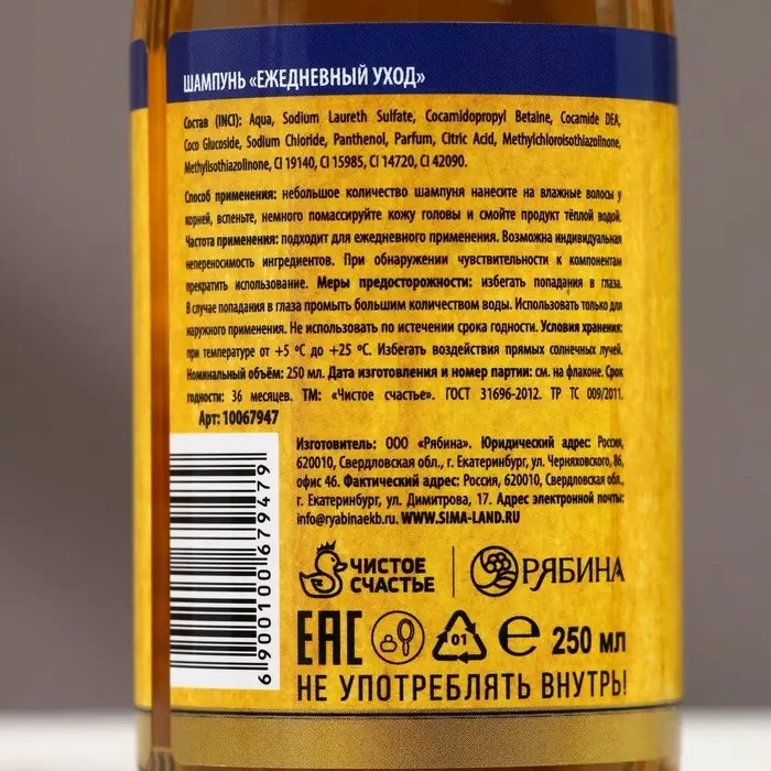 Шампунь для волос пиво «Настоящий мужик», 250 мл, аромат кипариса и зелёного яблока, Чистое счастье Шампунь для волос пиво «Настоящий мужик», 250 мл, аромат кипариса и зелёного яблока, Чистое счастье