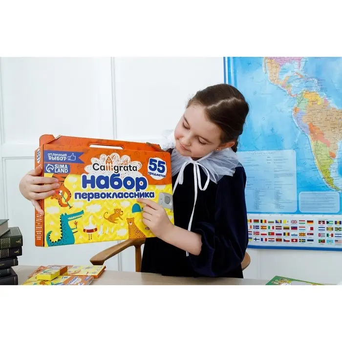 Набор первоклассника, 55 предметов, Calligrata &laquo;Отличный выбор&raquo;, в картонной коробке