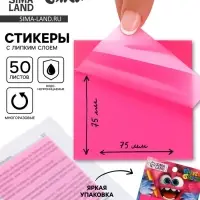 Стикеры для заметок с липким краем, прозрачные, 75&times;75 мм, 50 л., Буки Бяки, розовые