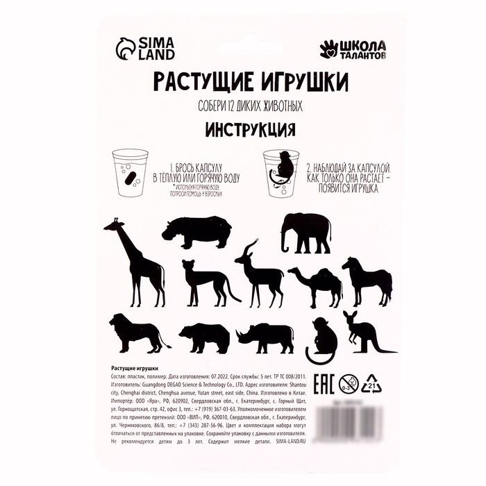 Растущие игрушки «Тропики» Растущие игрушки «Тропики»