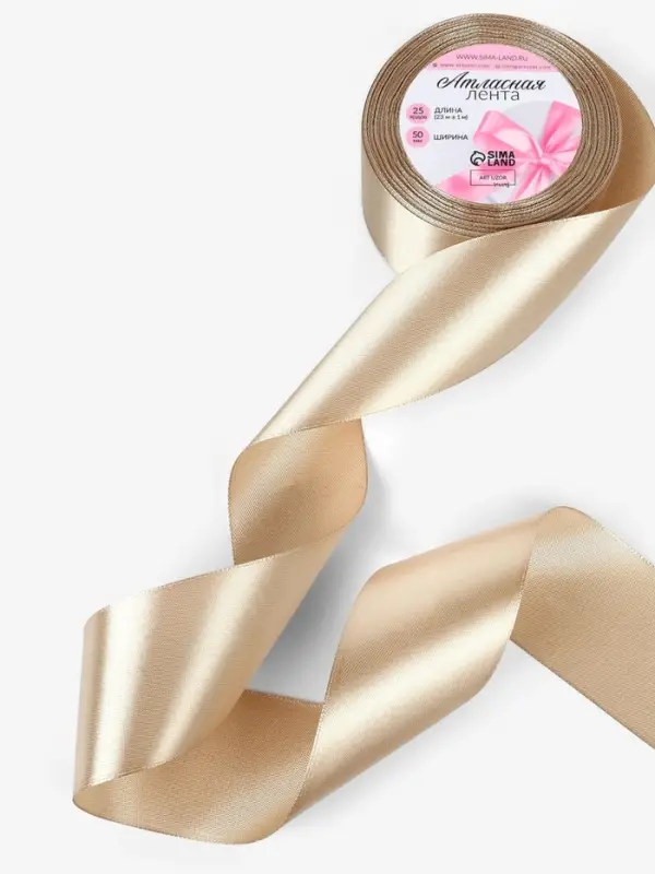 Лента атласная, 50 мм, 23&plusmn;1 м, тёмно-кремовая №268