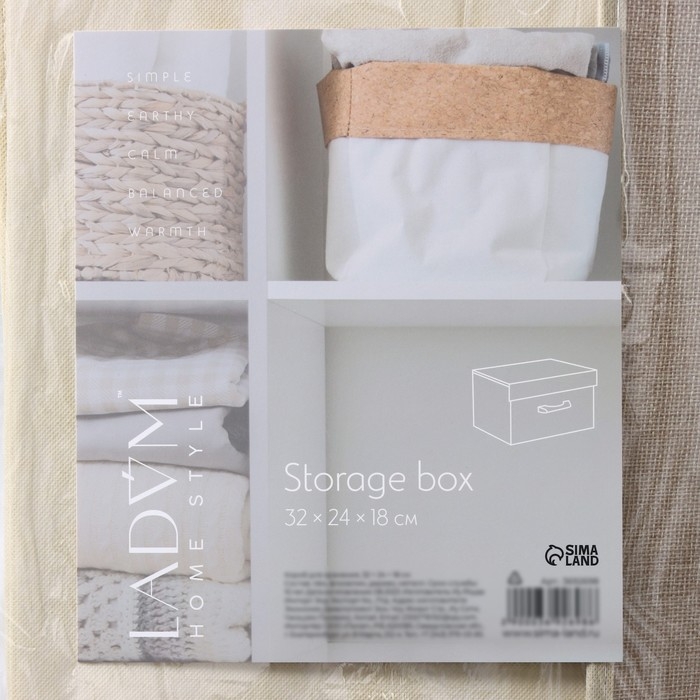 Короб стеллажный для хранения с крышкой LaDо́m «Франческа», 33×24×18,5 см, цвет бежевый Короб стеллажный для хранения с крышкой LaDо́m «Франческа», 33×24×18,5 см, цвет бежевый