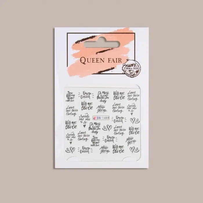 Слайдеры для ногтей «Будь собой», чёрные