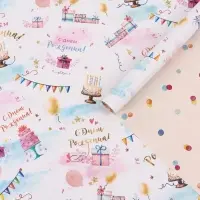 Бумага упаковочная двухсторонняя &laquo;С Днём Рождения!&raquo;, глянец, 70&times;100 см