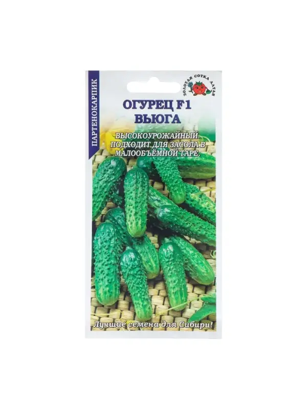 Семена Огурец Семена Огурец "Вьюга F1" партенокарпический, 0,15 г