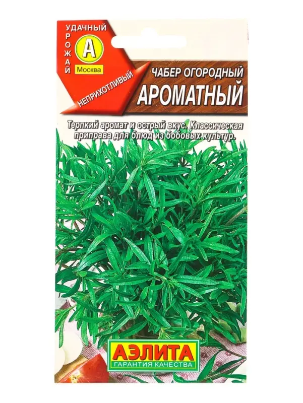 Семена Чабер огорый Ароматный, Ц/П,0,2 г Семена Чабер огорый Ароматный, Ц/П,0,2 г