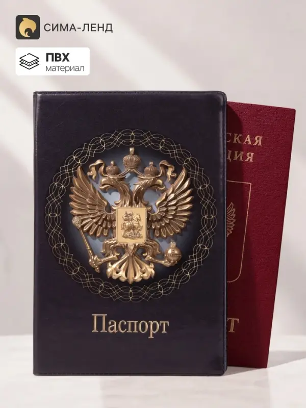 Обложка для паспорта, с гербом, пвх, чёрная