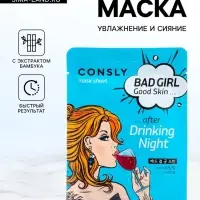 Маска тканевая для лица Consly «После вечеринки», 23 мл