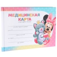 Медицинская карта-История развития ребёнка, Минни Маус