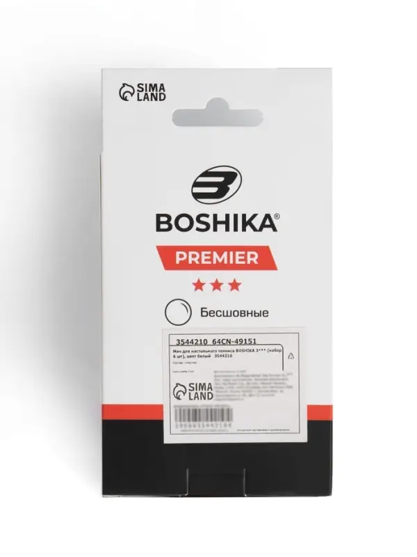 Мяч для настольного тенниса BOSHIKA 3***, набор 6 шт., PP, цвет белый