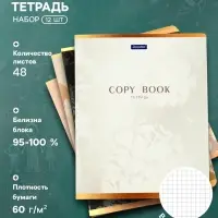Тетради &laquo;Цветы&raquo;, 48 листов в клетку, 12 шт.