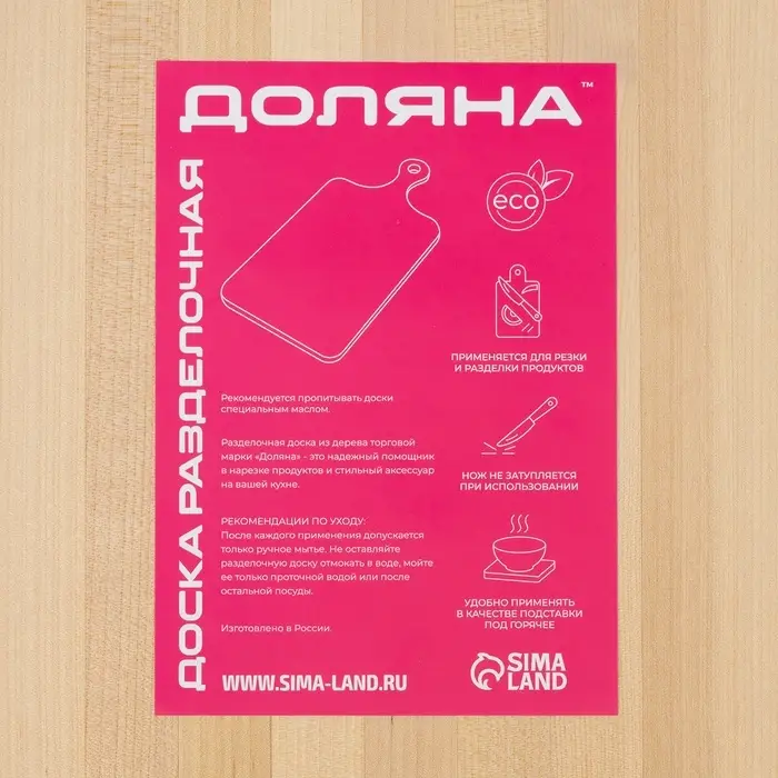 Доска разделочная круглая Доляна &laquo;Фортуна&raquo;, d=30 см, толщина 1.8 см, дерево берёза