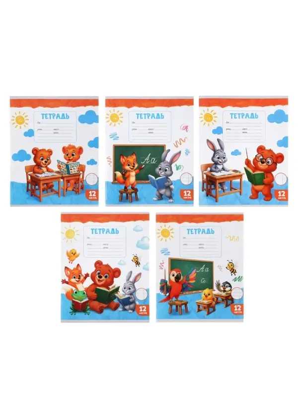 Тетради 10 штук, 12 листов в косую линейку Calligrata KIDS, серые листы, блок №2
