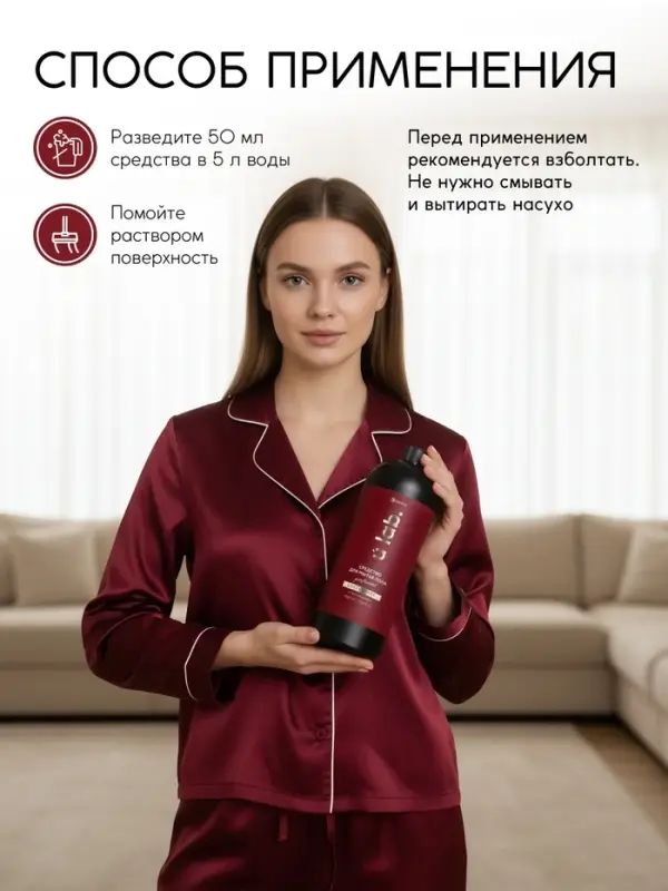 Средство для мытья пола парфюмированное, аромат Lost Cherry, 1000 мл, ULAB