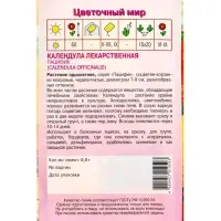 Семена Календула "Пацифик" 0,5 г Семена Календула "Пацифик" 0,5 г