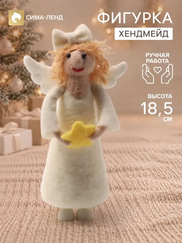 Фигурка декоративная &laquo;Ангелочек с бантиком&raquo;, войлочная, 10.5&times;6.3&times;18.5 см