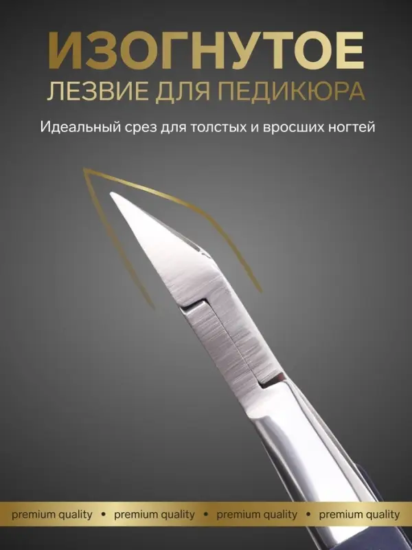 Кусачки педикюрные &laquo;Премиум&raquo;, скрытая пружина, прорезиненные ручки, 12.3 см, длина лезвия-13 мм, серые, серебристые