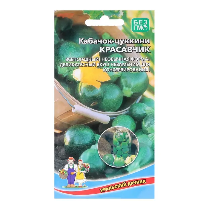 Семена Кабачок Семена Кабачок "Красавчик - цуккини", 6 шт