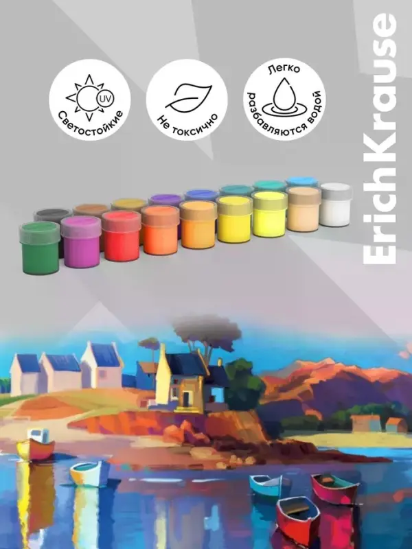 Акриловые краски 18 цветов ErichKrause Art Spirit, 20 мл