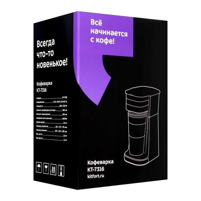 Кофеварка Kitfort KT-7316, капельная, 750 Вт, 0,42 л, серая Кофеварка Kitfort KT-7316, капельная, 750 Вт, 0,42 л, серая