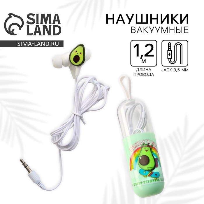 Наушники вакуумные «Welcom to party», модель VBT 1.0 Наушники вакуумные «Welcom to party», модель VBT 1.0