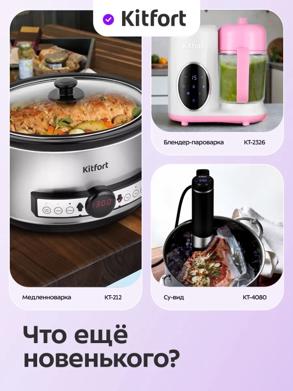 Пароварка электрическая с таймером КТ-6484 - 1000 Вт Пароварка электрическая с таймером КТ-6484 - 1000 Вт