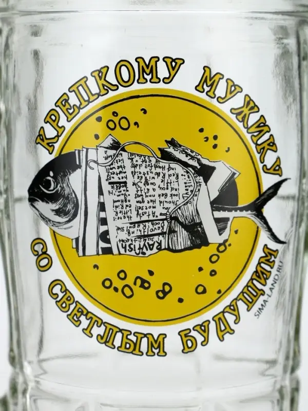 Кружка пивная стеклянная «Крепкому мужику, со светлым будущим», 500 мл Кружка пивная стеклянная «Крепкому мужику, со светлым будущим», 500 мл
