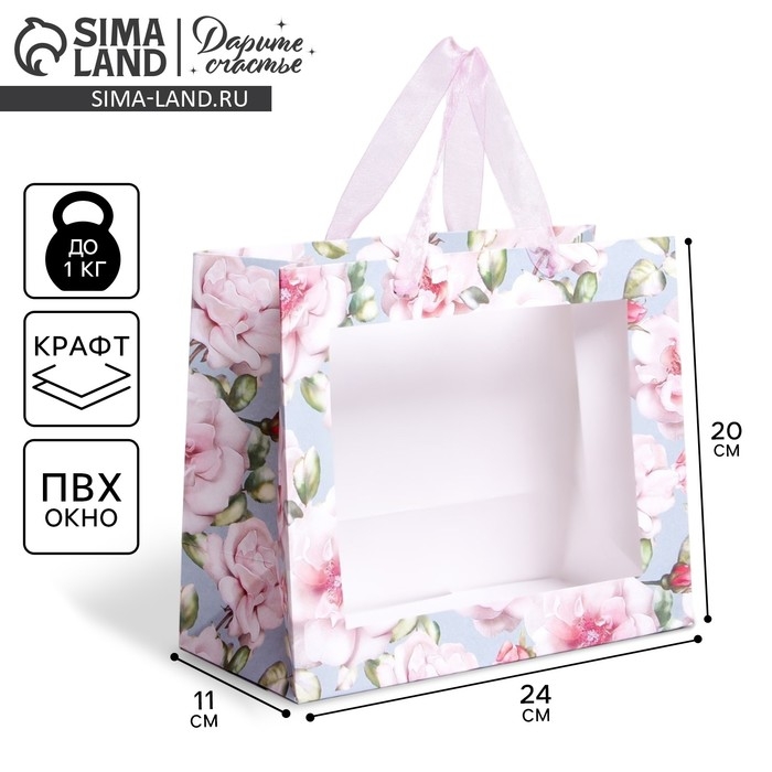 Пакет подарочный крафтовый с пластиковым окном, упаковка, «Beautiful», 24 х 20 х 11 см Пакет подарочный крафтовый с пластиковым окном, упаковка, «Beautiful», 24 х 20 х 11 см