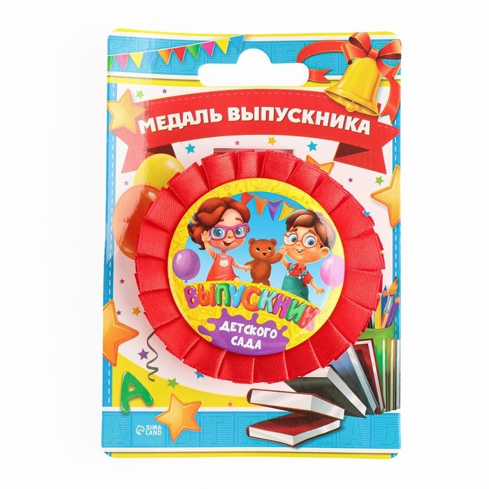 Медаль на ленте на Выпускной «Выпускник детского сада», d = 8 см. Медаль на ленте на Выпускной «Выпускник детского сада», d = 8 см.