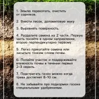 Семена газонной травы БЫСТРЫЙ, 1  кг   2277556