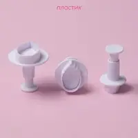 Плунжеры кондитерские Доляна &laquo;Листья&raquo;, набор 3 шт., пластик, белые