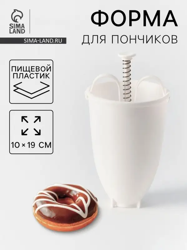 Форма для пончиков, 10&times;19 см, пластик, белая