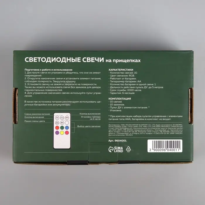 Светодиодные свечи на прищепках 10 см, 10 штук, от батареек ААх1, пульт ДУ, свечение мульти (RGB)