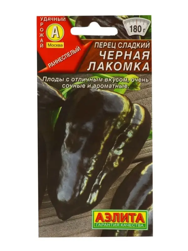 Семена Перец сладкий "Черная лакомка", ц/п, 20 шт
