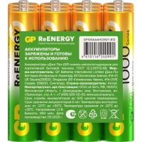 Аккумулятор GP GP100AAAHC-B12/100AAAHCRGY-B12 /312 ААА 1000(min950mAh)12шт