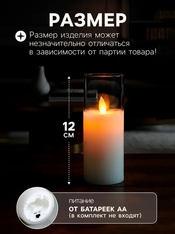 Светодиодная свеча &laquo;Белая&raquo;, 12&times;5.5 см, от батареек AAx2, свечение тёплое белое