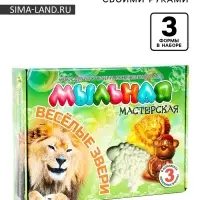 Набор "Мыльная Мастерская" "Весёлые звери"