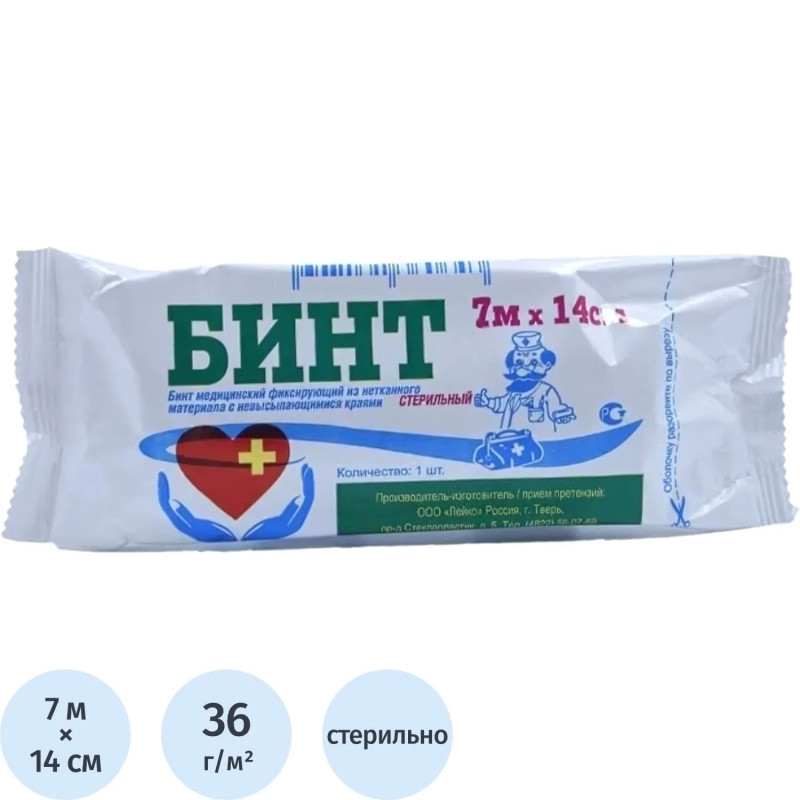 Бинт стер. 7мx14см, пл.36г, инд.упак, Лейко