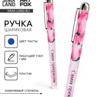 Ручка шариковая, синяя паста, 1.0 мм, с колпачком &laquo;С 8 марта&raquo;