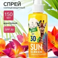 Спрей солнцезащитный SUN SCREEN 30 SPF, 150 мл