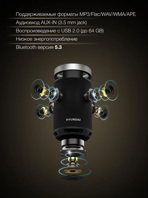 Колонка беспроводная H-MC1241 90Вт 5 динамиков Мощный Звук
