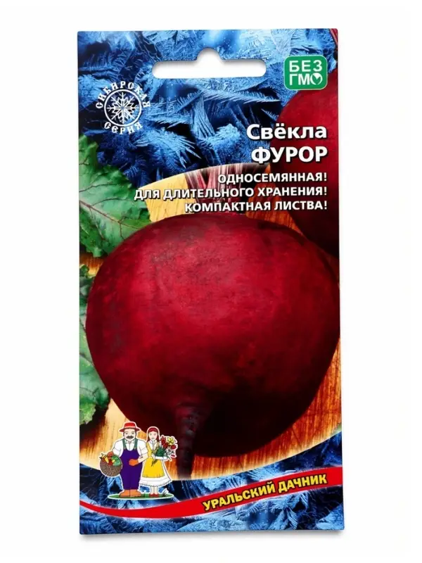 Семена Свекла &laquo;Фурор&raquo; округлая, 2 г, &laquo;Уральский дачник&raquo;