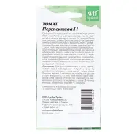 Семена Томат "Перспектива", 5 шт