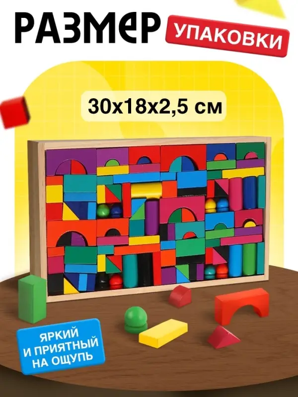 Конструктор деревянный Лесная мастерская &laquo;Городок&raquo;, набор № 1, детали: 6&times;3 см, 2&times;4 см