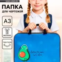 Папка с ручками, А3, текстильная, 47&times;35&times;2 см &laquo;Авокадо&raquo;