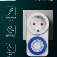 Таймер розеточный механический Luazon Lighting, 16 A, интервал 30 минут, 220 В, суточный