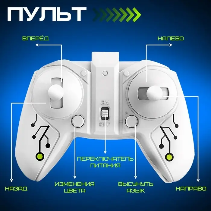 Робот &laquo;Хамелеон&raquo; IQ BOT, на пульте управления, интерактивный: звук, свет, на батарейках
