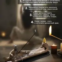 Подставка для благовоний TAKE IT EASY &laquo;Мудрец&raquo;, стелющийся дым, 28&times;9 см