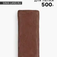 Глина для лепки, красная, вакуумированная 500 гр