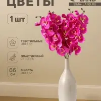 Цветы искусственные &laquo;Орхидея молди&raquo;, 9&times;66 см, сиреневые